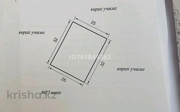 Жер телімі · 8 сотық, мкр Зарослый, 27 улица 23 — 5 улица, бағасы: 6.5 млн ₸ в Атырау — фото 2