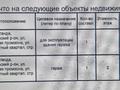 Промбаза · 1 га, Северная промзона, улица 042 учетный квартал, стр. 027 32 за 139 млн ₸ в Караганде — фото 15