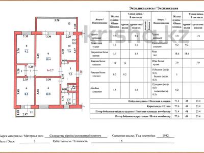 4-бөлмелі пәтер · 77.6 м² · 3/5 қабат, Байсеитова 104 А — Саркырама, бағасы: 40 млн ₸ в 