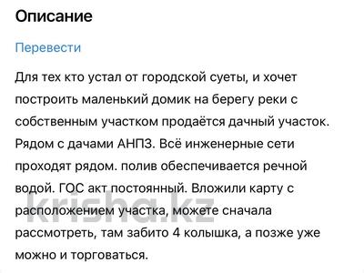 Жер телімі · 8 сотық, Аксай, бағасы: 2.6 млн ₸