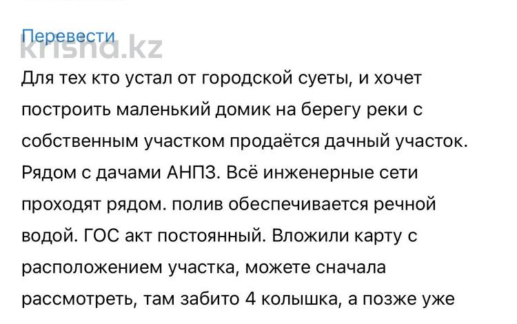 Жер телімі · 8 сотық, Аксай, бағасы: 2.6 млн ₸ — фото 2