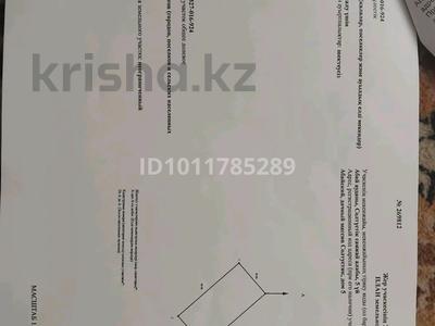 Жер телімі · 8 сотық, Абайский р-н, мкр Нуршуак, бағасы: 18 млн ₸ в Шымкенте