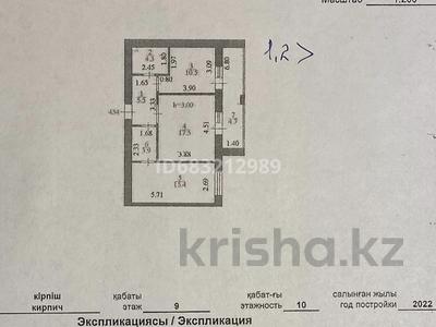 2-комнатная квартира, 61.8 м², 9/10 этаж, Ушкопир за 29.9 млн 〒 в Астане