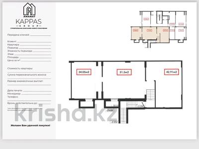 Свободное назначение · 141.7 м² за 71 млн ₸ в Астане, Есильский р-н