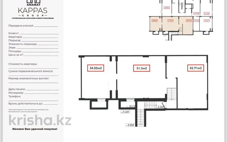 Свободное назначение · 141.7 м² за 71 млн ₸ в Астане, Есильский р-н — фото 2