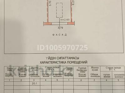 Гараж · 20 м² · Щербакова 1г — КСМ, бағасы: 800 000 ₸ в Усть-Каменогорске
