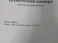 Участок · 10 соток, Массив Дальняя Карасу 126/3 за 5.5 млн ₸ в Таразе — фото 4