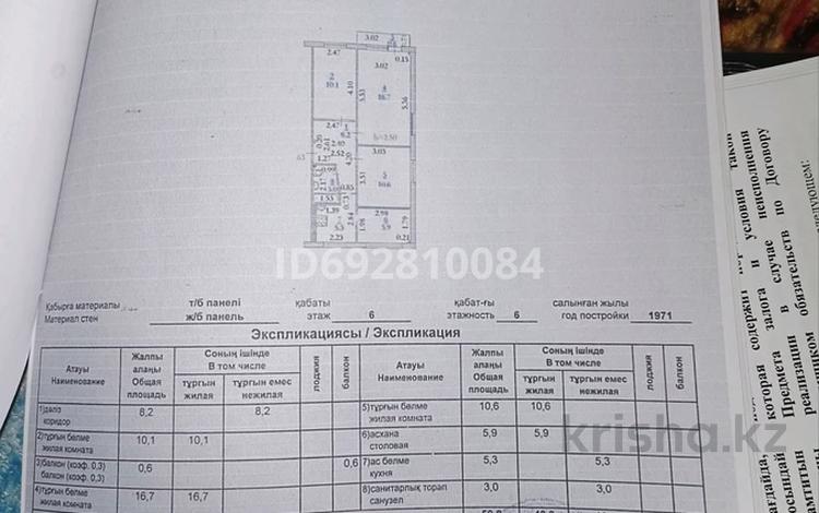 3-комнатная квартира · 61.5 м² · 6/6 этаж, Старый город, Билге каган 20 — Анвар айтекиби угол за 15 млн ₸ в Актобе — фото 2
