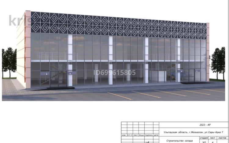 Свободное назначение · 1200 м² за 4.8 млн ₸ в Жезказгане — фото 2