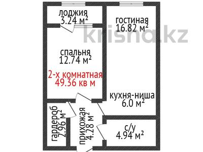 2-бөлмелі пәтер · 49.36 м² · 18/19 қабат, Л. Толстого 32, бағасы: ~ 25.7 млн ₸ в Костанае