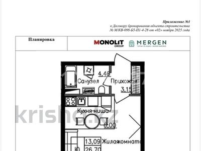 1-комнатная квартира · 27 м² · 4/4 этаж, Аубакирова 35/525 за 12.5 млн ₸ в 