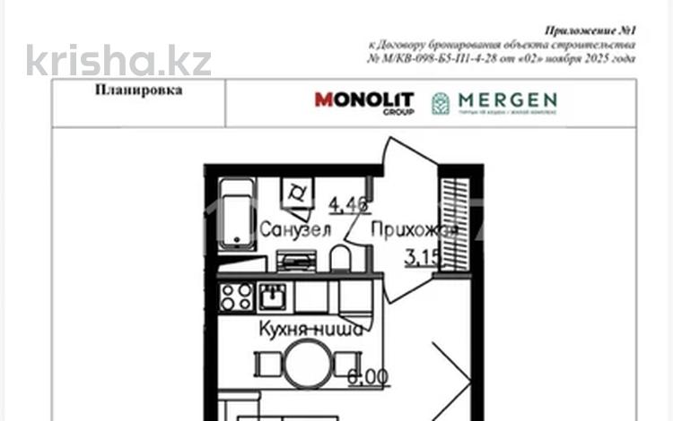 1-бөлмелі пәтер · 27 м² · 4/4 қабат, Аубакирова 35/525, бағасы: 12.5 млн ₸ в  — фото 2