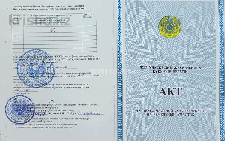 Өнеркәсіптік база · 7000 га, 12-203-082-1415 50 — Муналинский район, бағасы: 100 млн ₸ в Мангышлаке — фото 2