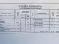 Отдельный дом · 3 комнаты · 55 м² · 3.8 сот., Плеханова 73 — Западный КИНЭУ за 17 млн 〒 в Костанае — фото 5