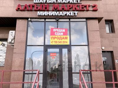 Магазины и бутики · 103 м² за ~ 70 млн ₸ в Астане, Алматы р-н
