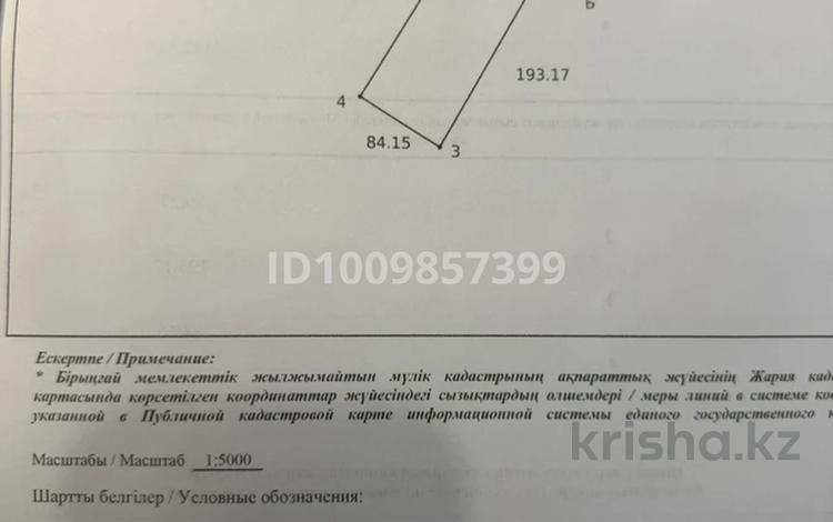 Участок · 1.57 га, Северная строение 1677/2 — Большая объездная за 60 млн ₸ в Павлодаре — фото 2