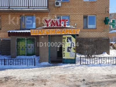 Свободное назначение, магазины и бутики, склады, салоны красоты, медцентры и аптеки · 50 м² за 250 000 〒 в Астане, Сарыарка р-н