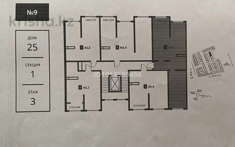3-бөлмелі пәтер · 73.9 м² · 3/9 қабат, Шұғыла ш/а. — Абая -Алатау, бағасы: ~ 39.7 млн ₸ в Алматы, Наурызбайский р-н — фото 4