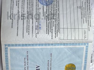 Участок · 5.8 соток, М Дулатов — Болашак за 16 млн ₸ в Кемертогане
