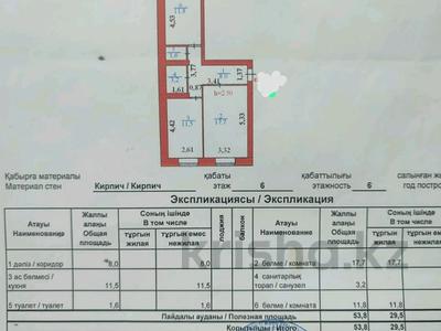 2-комнатная квартира, 53.8 м², 6/6 этаж, Б.Сокпакбаева 21 за 18 млн 〒 в Астане, Сарыарка р-н