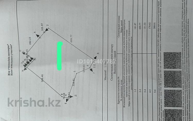 Жер телімі · 40 га, Учетный квартал 634 — П.Батан, бағасы: 40 млн ₸ — фото 2