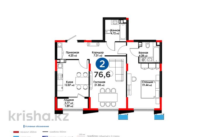 2-комнатная квартира, 76.6 м², 5/17 этаж, Розыбакиева 320