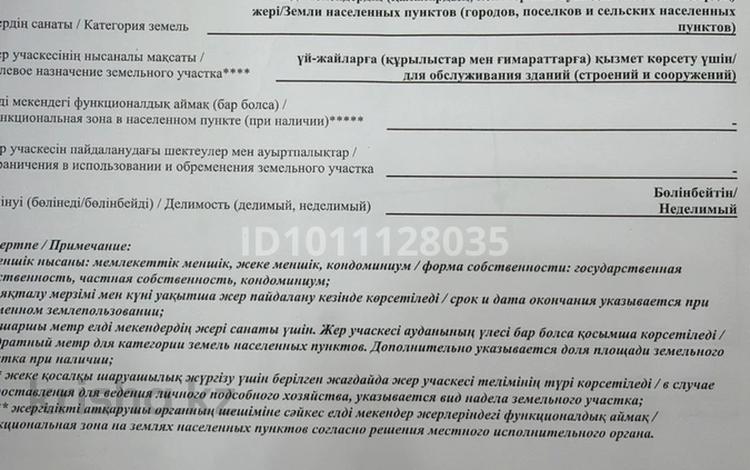 Участок · 7.75 соток, мкр Аксай-2, Трасса Атырау-Индер 80 Б — Жем мен Дастан дүкені ортасы за 19.7 млн ₸ — фото 2