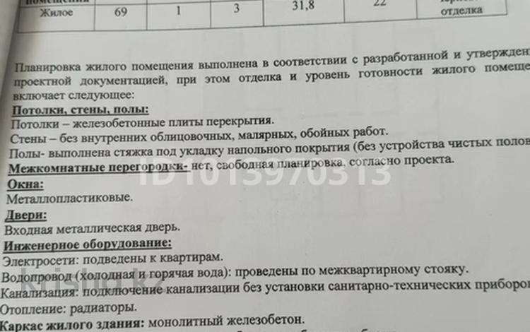 1-бөлмелі пәтер · 31.8 м² · 3/10 қабат, Құлагер ш/а., Рыскулова, бағасы: 16.5 млн ₸ в Алматы, Жетысуский р-н — фото 2