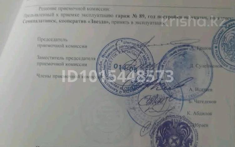 Гараж · 555 м² · Звезда 89 за 1.6 млн ₸ в Семее — фото 2