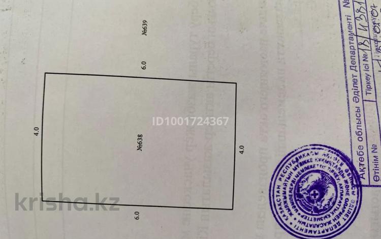 Гараж · 24 м² · Санкибай батыра за 1 млн 〒 в Актобе — фото 2