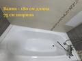 2-бөлмелі пәтер · 72 м² · 9/10 қабат, Қарғалы ш/а., Кенесары хана 54/41, бағасы: 56 млн ₸ в Алматы, Наурызбайский р-н — фото 38