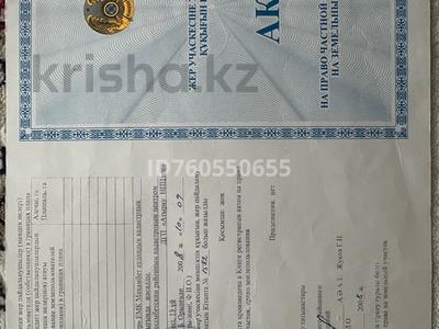 Участок · 10 соток, Махамбет за 1 млн ₸