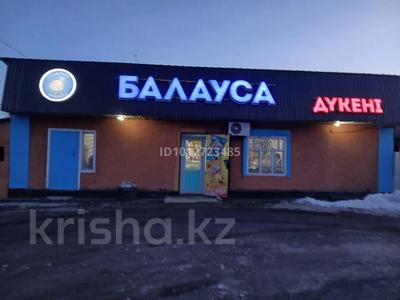 Дүкендер мен бутиктер · 63.2 м², бағасы: 16 млн ₸ в Урджаре
