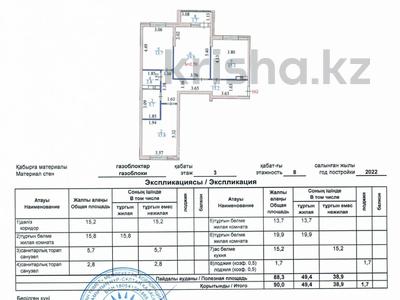 3-бөлмелі пәтер · 90 м² · 3/8 қабат, Фаризы Онгарсыновой 8 — Фариза Онгарсынова, бағасы: 67.9 млн ₸ в Астане, Есильский р-н