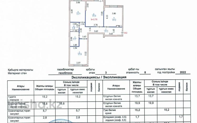 3-бөлмелі пәтер · 90 м² · 3/8 қабат, Фаризы Онгарсыновой 8 — Фариза Онгарсынова, бағасы: 67.9 млн ₸ в Астане, Есильский р-н — фото 3