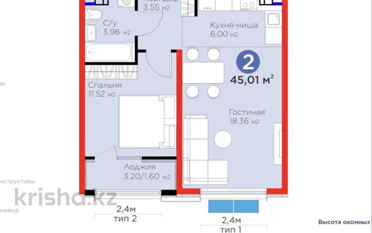 2-бөлмелі пәтер · 45.1 м² · 8/9 қабат, Ботагөз 2/1 — САМАЯ НИЗКАЯ ЦЕНА! СДАЧА 2026!ВИДОВАЯ!, бағасы: 32.5 млн ₸ в Алматы, Алатауский р-н — фото 2