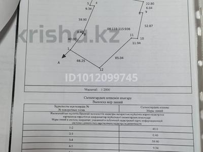 Участок · 123 сотки, Уральск за 120 млн ₸
