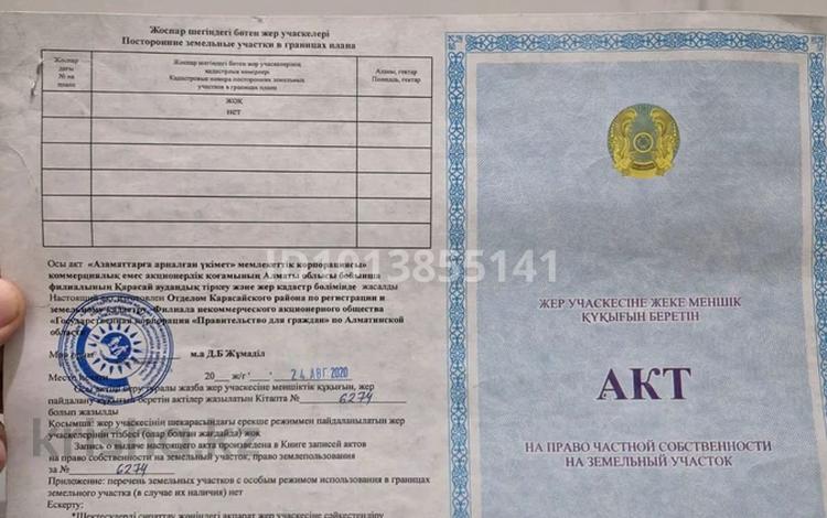 Участок · 6 соток, Суюнбаев — Исаев за 2 млн ₸ в Алматы — фото 2