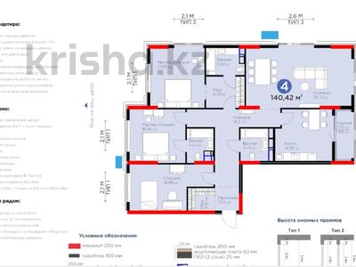 4-комнатная квартира, 140.42 м², 8/9 этаж, Туран за ~ 77.1 млн 〒 в Астане