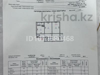 3-бөлмелі пәтер · 81 м² · 4/5 қабат, Тұран ш/а 979/15, бағасы: 29 млн ₸ в Шымкенте, Каратауский р-н