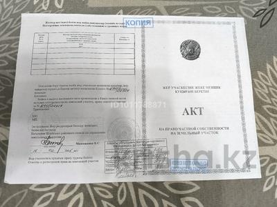 Участок · 9 соток, Аsar 140 — 30 километр дачи Вогоник за 4.5 млн ₸ в Байсерке