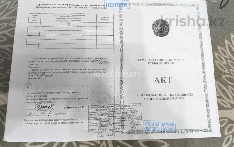 Участок · 9 соток, Аsar 140 — 30 километр дачи Вогоник за 4.5 млн 〒 в Байсерке — фото 2