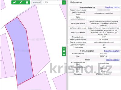 Жер телімі · 23 сотық, Жетiсу — Центр, бағасы: 39 млн ₸ в Бекболате