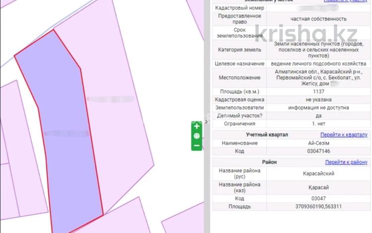 Жер телімі · 23 сотық, Жетiсу — Центр, бағасы: 39 млн ₸ в Бекболате — фото 2