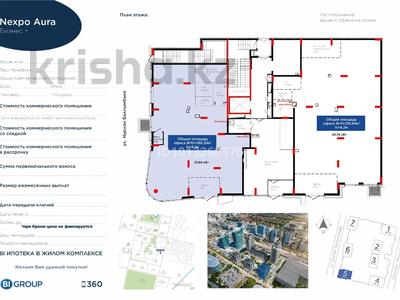 Свободное назначение · 188.8 м² за 400 млн ₸ в Астане, Есильский р-н