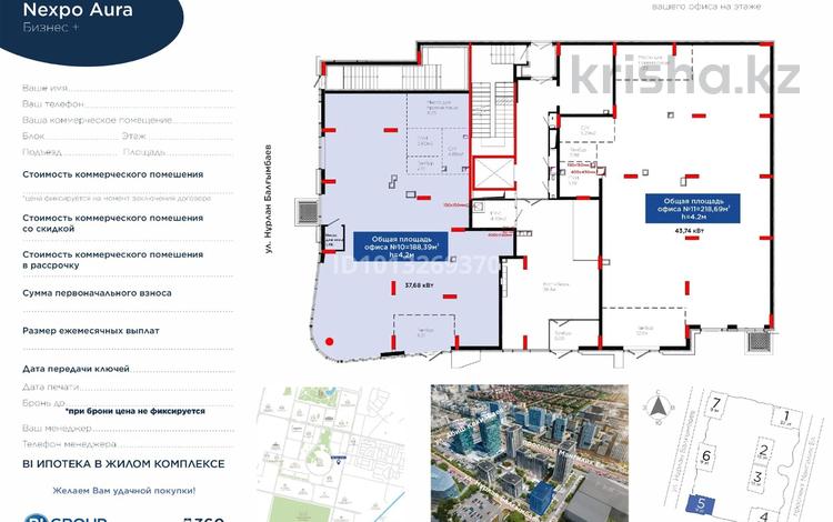 Свободное назначение · 188.8 м² за 400 млн ₸ в Астане, Есильский р-н — фото 2