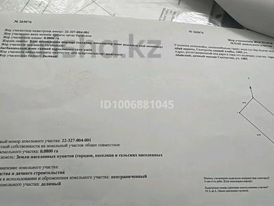 Жер телімі · 8 сотық, мкр Достык , Нуршуак, бағасы: 12 млн ₸ в Шымкенте, Абайский р-н