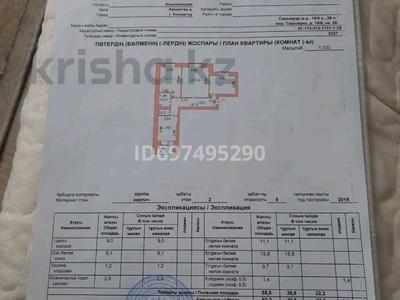 3-комнатная квартира, 60.2 м², 2/5 этаж, сары-арка 15/6 — возле айти школы за 20 млн 〒 в Кокшетау