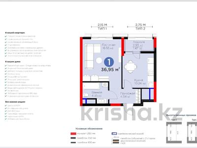2-комнатная квартира · 37 м² · 15/17 этаж, Турар Рыскулов 16/3 за 24 млн 〒 в Астане