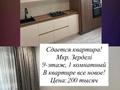 1-комнатная квартира · 43.5 м² · 9/9 этаж, мкр Зердели 1/179 за 200 000 ₸ в Алматы, Алатауский р-н